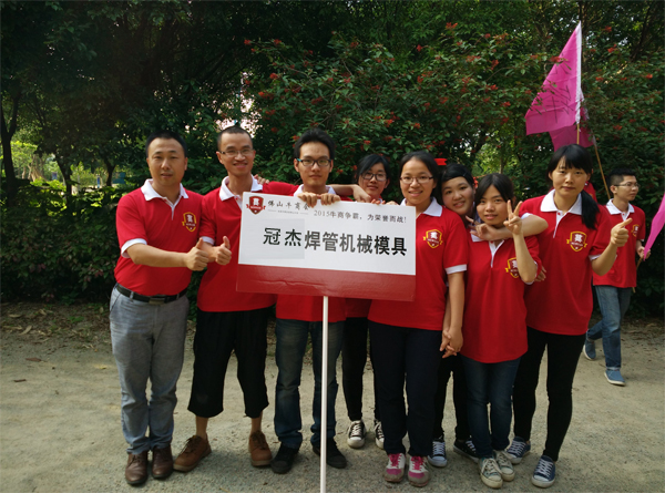 冠杰科技-公司拓展活動 