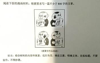 高頻焊管機組學子解讀高考作文