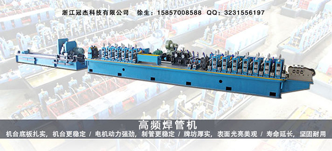 焊管設(shè)備機(jī)組，大放異彩