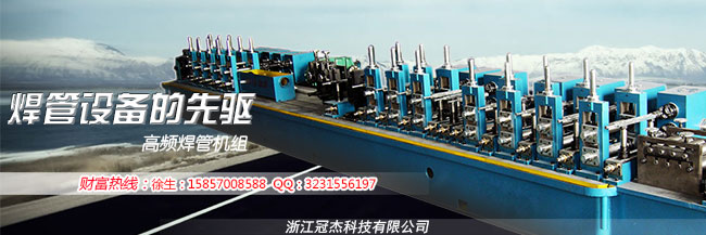 方管機械設備生產廠家到底牛在哪里 方管機械設備生產廠家到底牛在哪里