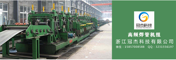 高頻直縫焊管生產(chǎn)線廠家有哪些差距 高頻直縫焊管生產(chǎn)線廠家有哪些差距