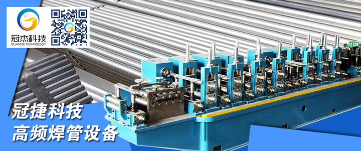 高頻直縫焊管機的價格是多少