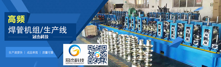 高頻焊接設(shè)備當中夾雜物有什么后果