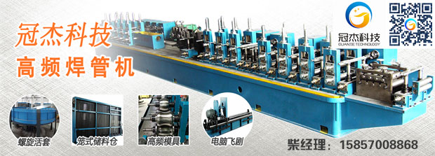 高頻焊接制管機(jī)，努力成就自己