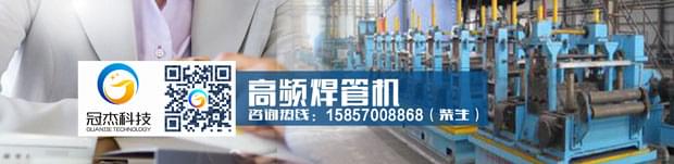 焊管設(shè)備機(jī)組維護(hù) 我有小妙招