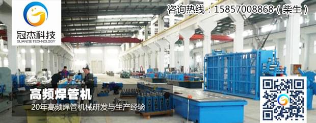 高頻焊管生產(chǎn)線 到底該怎么選購(gòu)