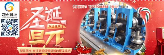 喜迎元旦，高頻焊管設備掀開新的一年