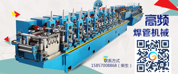 高頻制管機(jī)，兩點(diǎn)搞定