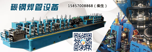直縫焊管設備廠家的出路在哪里