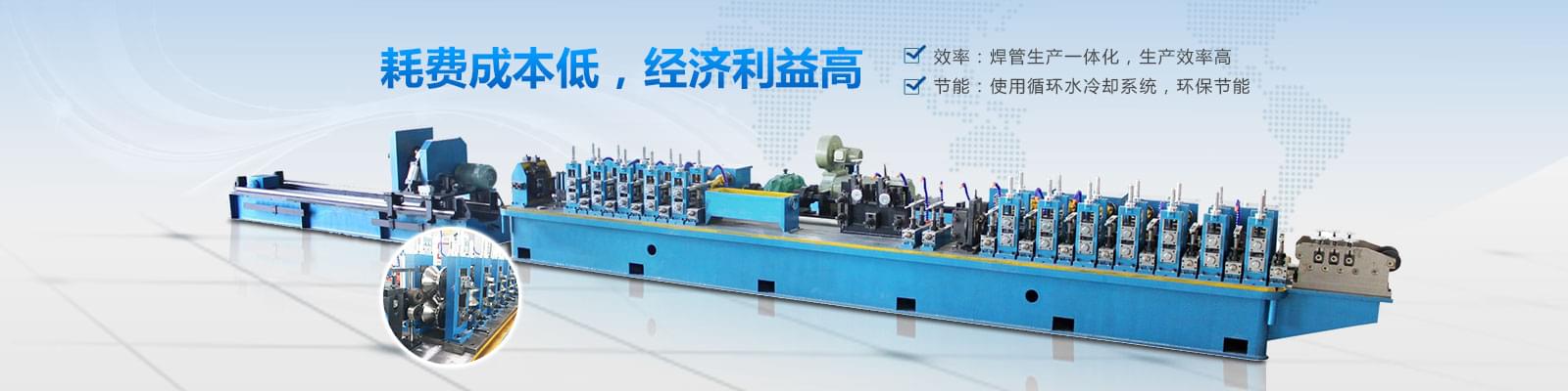 焊管機(jī)組廠家 選這家就肯定沒錯