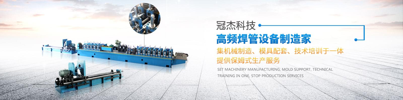 焊管機械設備 母親節(jié)的禮物